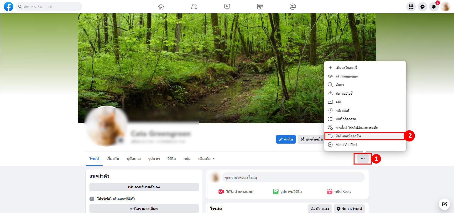 วิธีแก้ปัญหา Login Facebook ID ติด Error -9002  