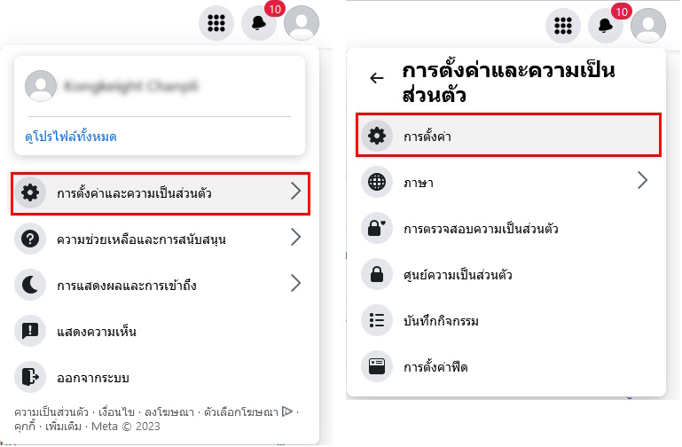 วิธีแก้ปัญหา Login Facebook ID ติด Error -9002  