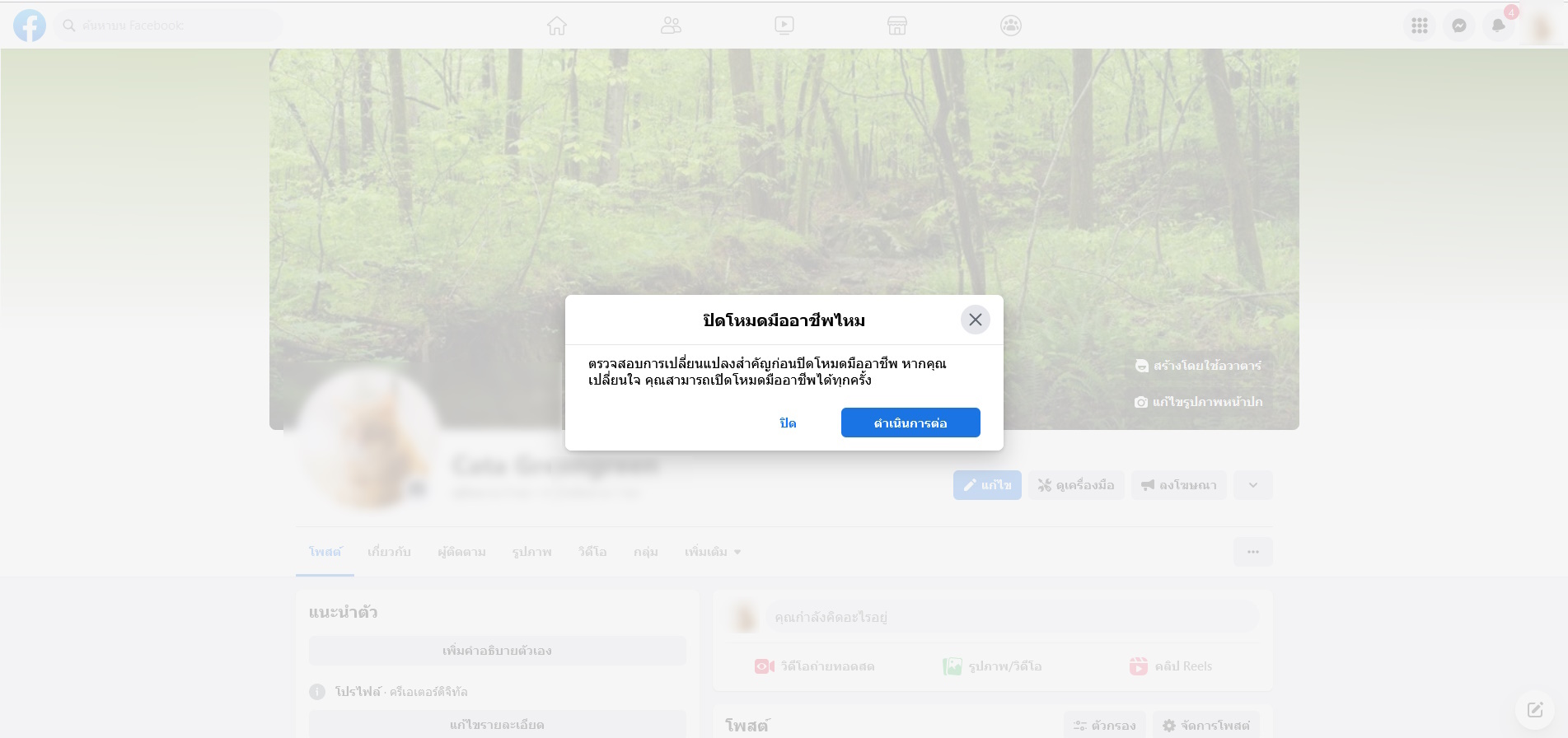 วิธีแก้ปัญหา Login Facebook ID ติด Error -9002  