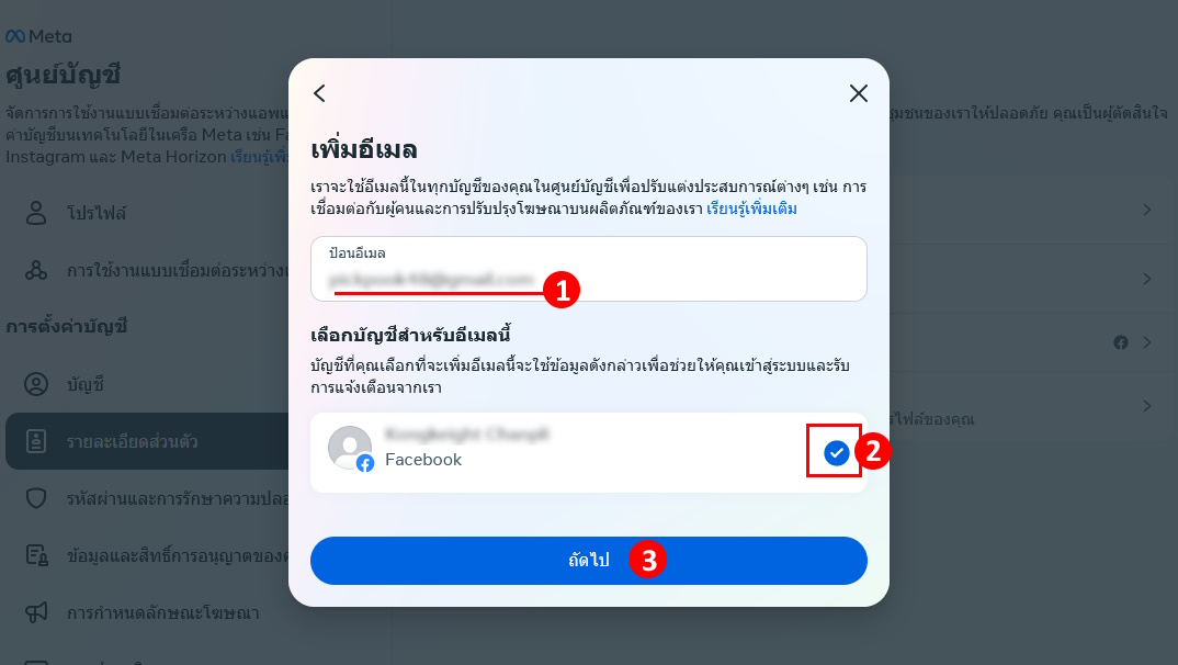 วิธีแก้ปัญหา Login Facebook ID ติด Error -9002  
