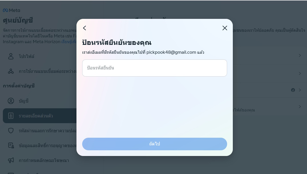 วิธีแก้ปัญหา Login Facebook ID ติด Error -9002  