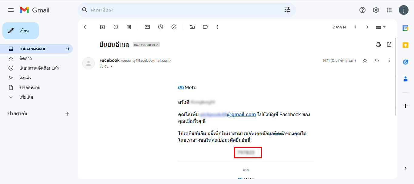วิธีแก้ปัญหา Login Facebook ID ติด Error -9002  