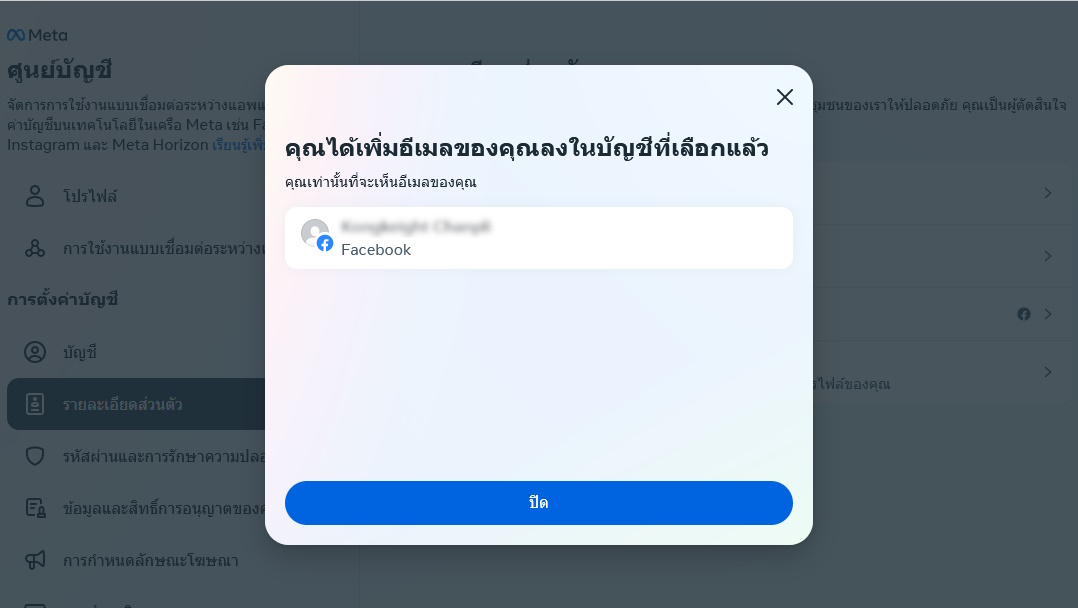 วิธีแก้ปัญหา Login Facebook ID ติด Error -9002  