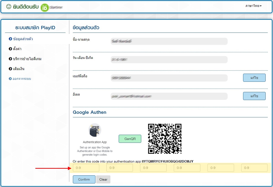 [Yulgang]How To ขั้นตอนเปิด-ปิดการใช้งานระบบ Playpark Google Authentication ด้วย PlayID  