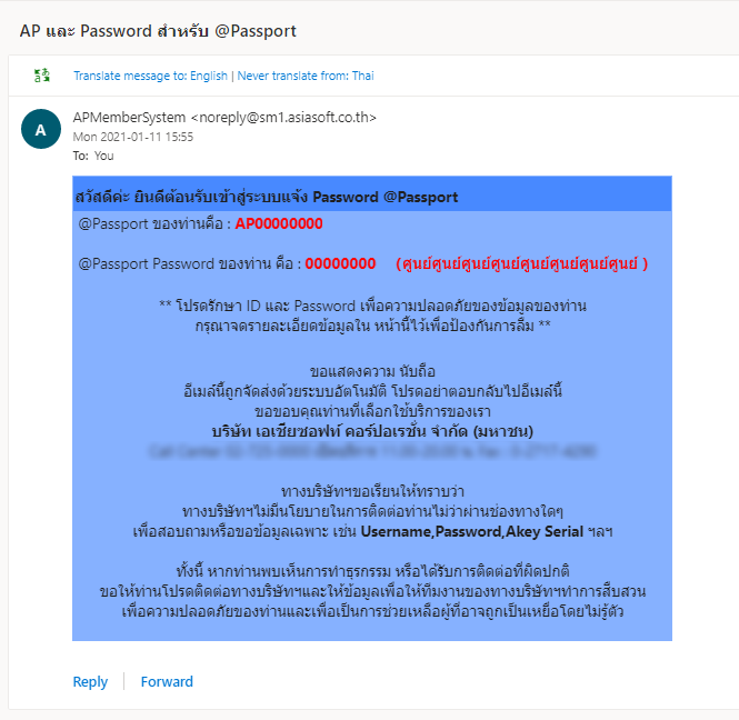 ลืม @Passport ลืมรหัสผ่าน @Passport / Lost AP and password AP  