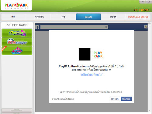 วิธีแก้ปัญหา login facebook ID ติด error -9002