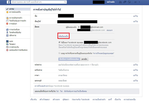 วิธีแก้ปัญหา login facebook ID ติด error -9002