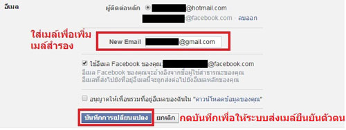วิธีแก้ปัญหา login facebook ID ติด error -9002