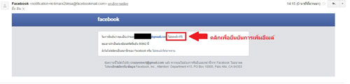 วิธีแก้ปัญหา login facebook ID ติด error -9002