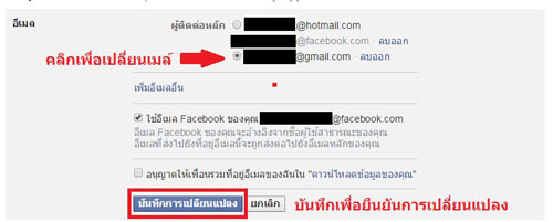 วิธีแก้ปัญหา login facebook ID ติด error -9002