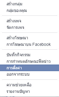 วิธีแก้ปัญหา login facebook ID ติด error -9002