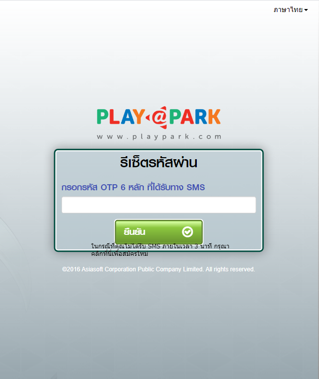 สมัครไอดีเกมโยวกังไม่ได้ / cannot register Yulgang ID  