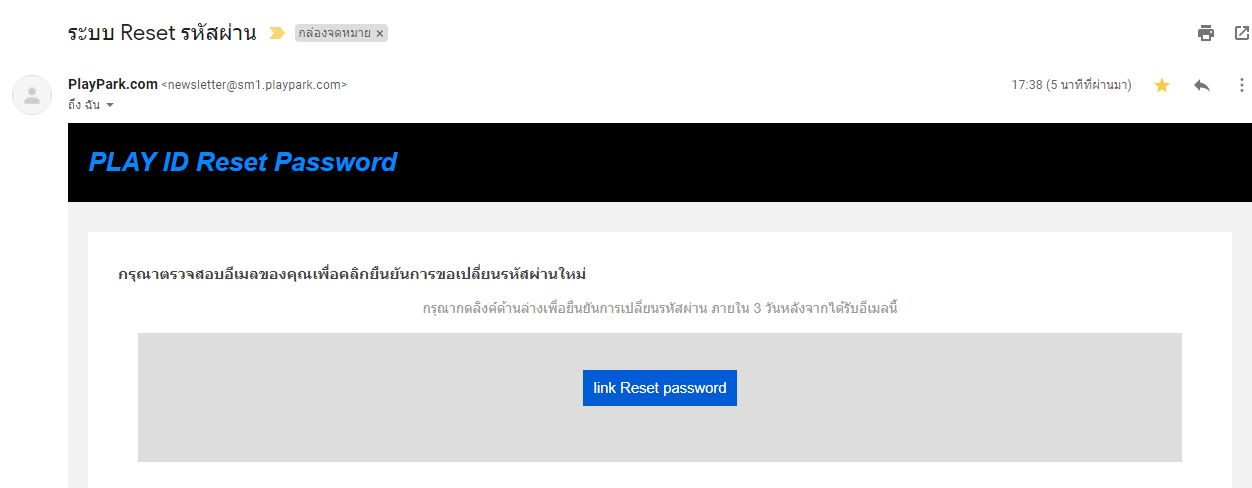 สมัครไอดีเกมโยวกังไม่ได้ / cannot register Yulgang ID  