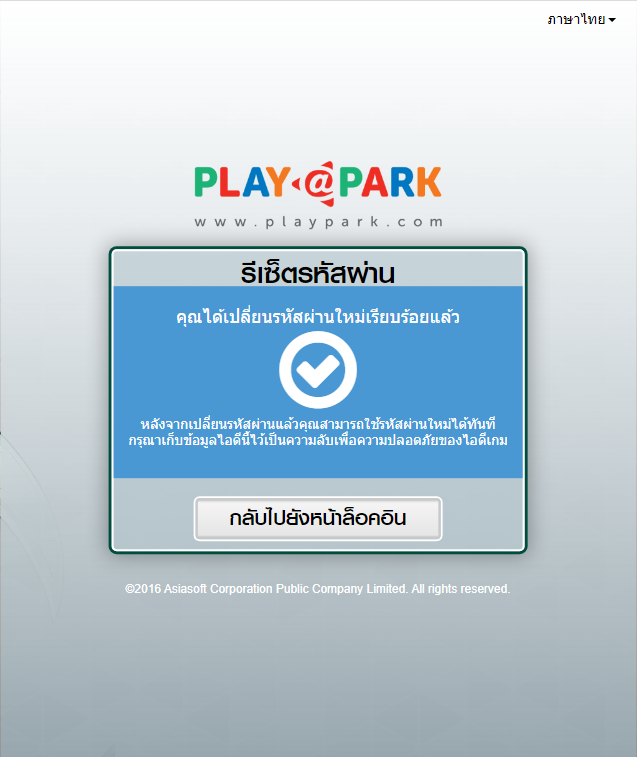 สมัครไอดีเกมโยวกังไม่ได้ / cannot register Yulgang ID  