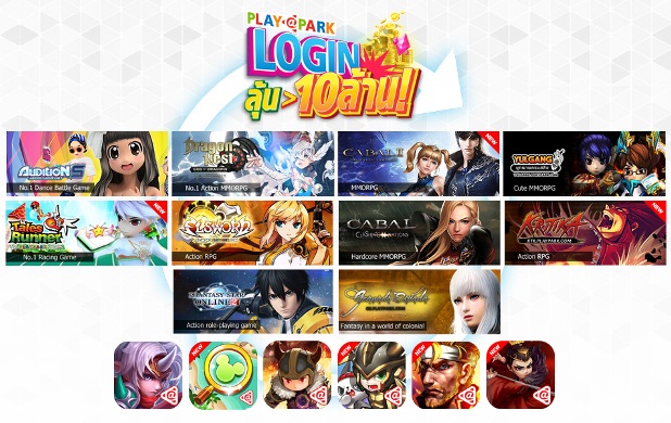 PLAYPARK LOGIN ลุ้น>10 ล้าน! เริ่ม 15 พ.ย. - 17 ธ.ค.นี้