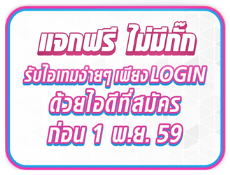 PLAYPARK LOGIN ลุ้น>10 ล้าน! เริ่ม 15 พ.ย. - 17 ธ.ค.นี้