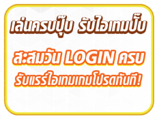 PLAYPARK LOGIN ลุ้น>10 ล้าน! เริ่ม 15 พ.ย. - 17 ธ.ค.นี้