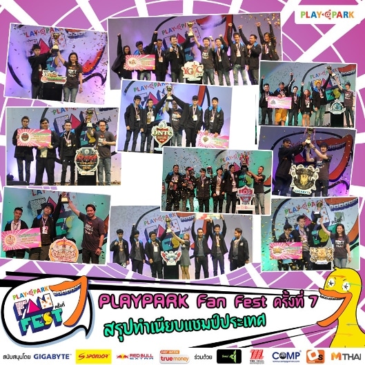 PLAYPARK Fan Fest ครั้งที่ 7: สรุปทำเนียบแชมป์ระดับประเทศ 17 รายการแข่ง จาก 10 เกมดัง
