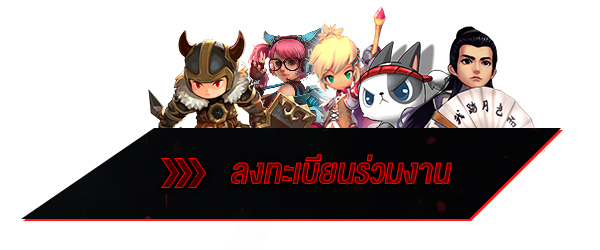 Meeting Mobile Game @Lazgame 6 พฤษภาคม มาสนุกกัน !
