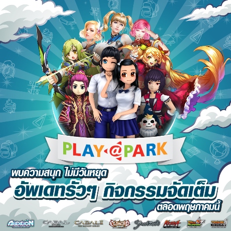 PLAYPARK สัมผัสความสนุกต่อเนื่อง พร้อมอัพเดทรัวๆ ตลอดพฤษภาคมนี้!!