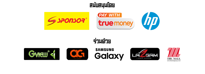 PPFF ครั้งที่ 8 แข่ง แจก โชว์ โอ้โห! มันส์วนไปค่ะ 29-30 กรกฎาคมนี้ เดอะ มอลล์ งามวงศ์วาน