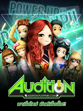 Audition