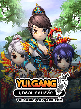 Yulgang