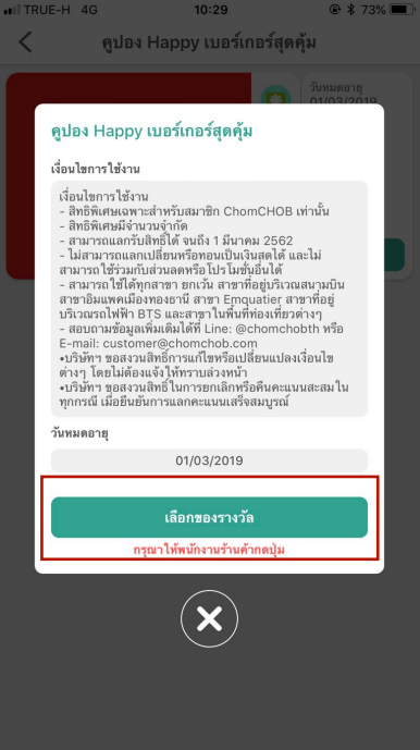 ต้อนรับปีหมู แจกไม่หมู- Happy New Year Back To You ทุก ๆ การแลก @Cash จะได้รับชุดเบอร์เกอร์ Mcdonalds ฟรี!!  