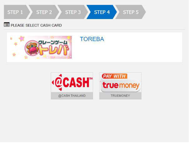 Toreba เกมเครนชื่อดังจากญี่ปุ่น เติมพ้อยต์ได้ด้วยบัตร @Cash และ True Money ได้แล้ววันนี้!