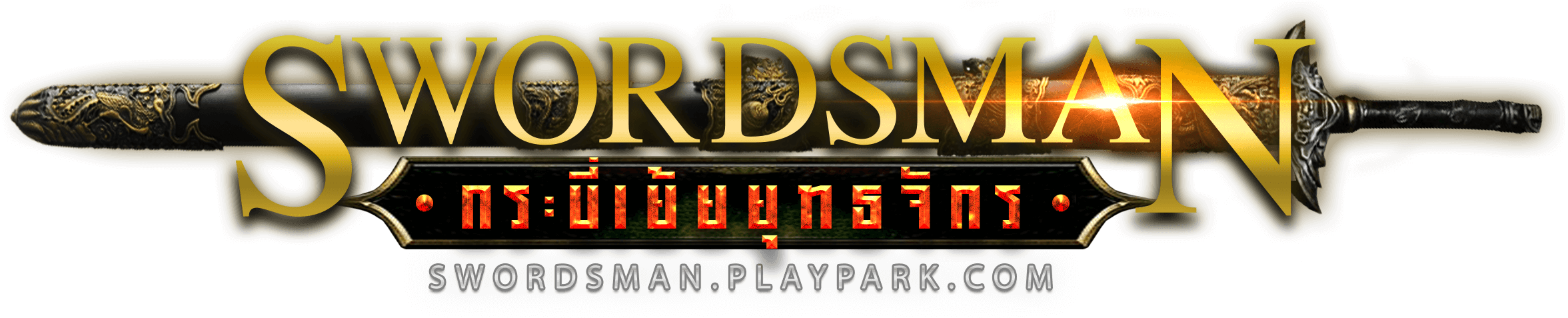 โปรโมชั่นประจำเดือนกันยายน เพียงเติมเงินด้วย @Cash รับไอเทมสุด HOT!!!