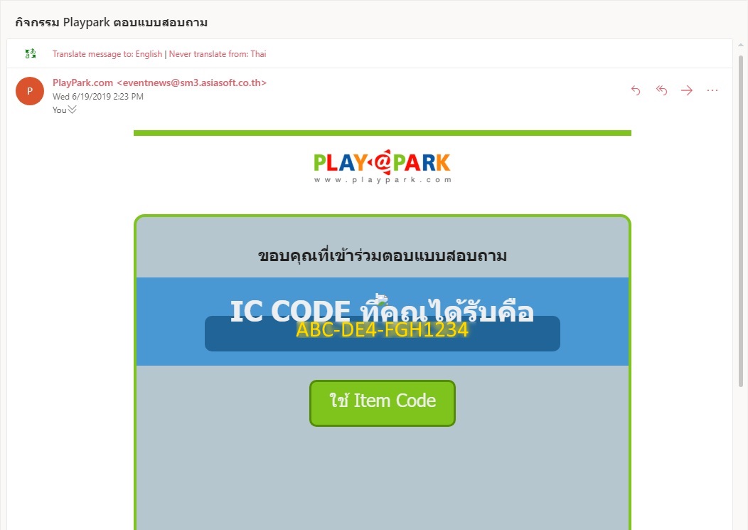 การสมัคร ID เกมโยวกัง / How to register Yulgang ID  