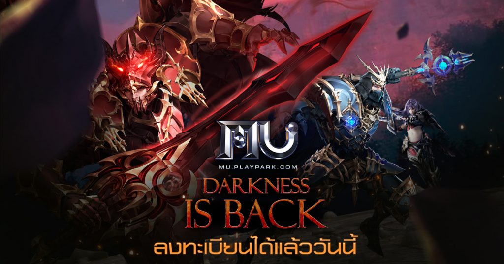 เกมออนไลน์ PC
