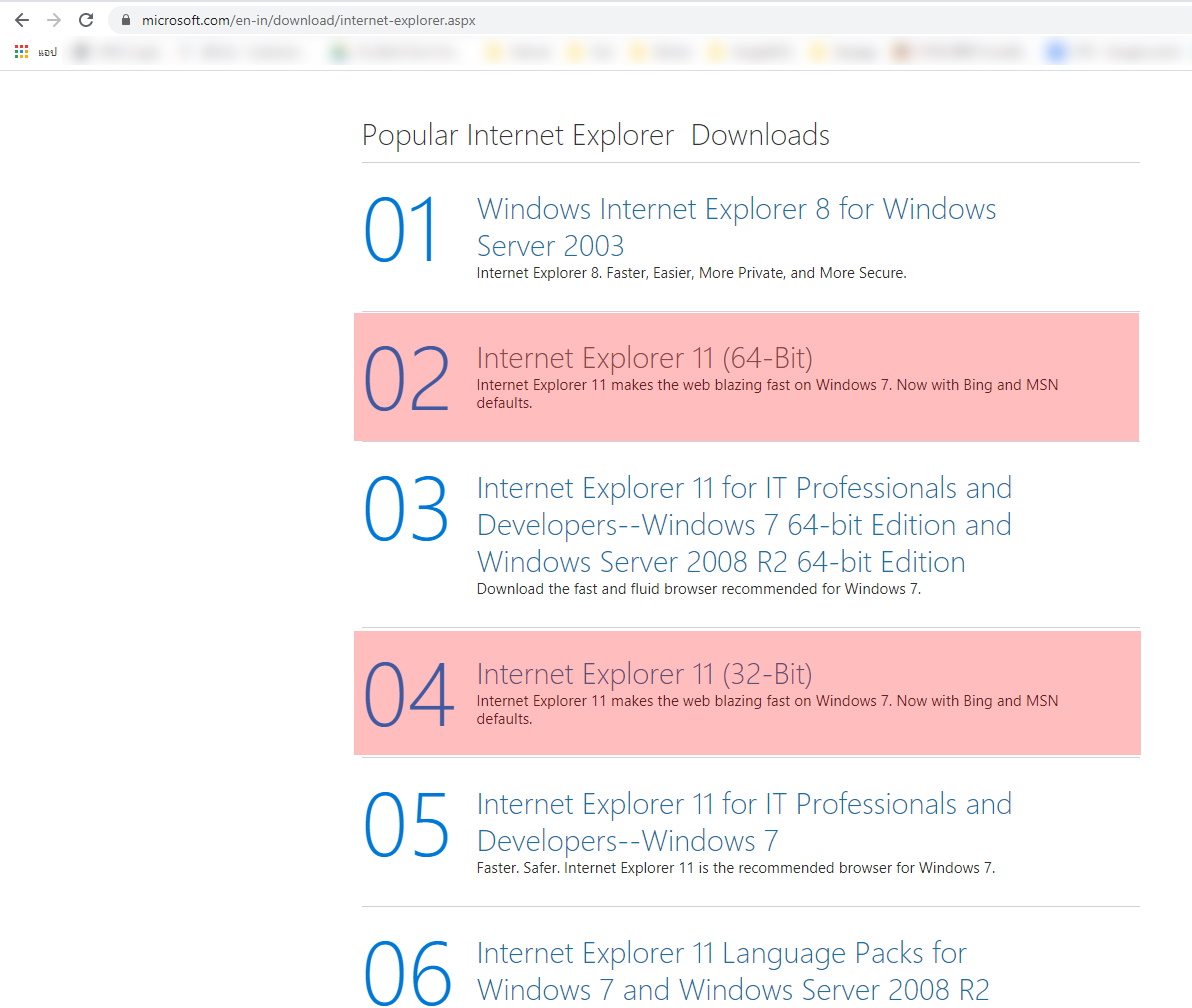 ขั้นตอนการตรวจสอบและดาวน์โหลด IE เป็นเวอร์ชั่นล่าสุด Internet.