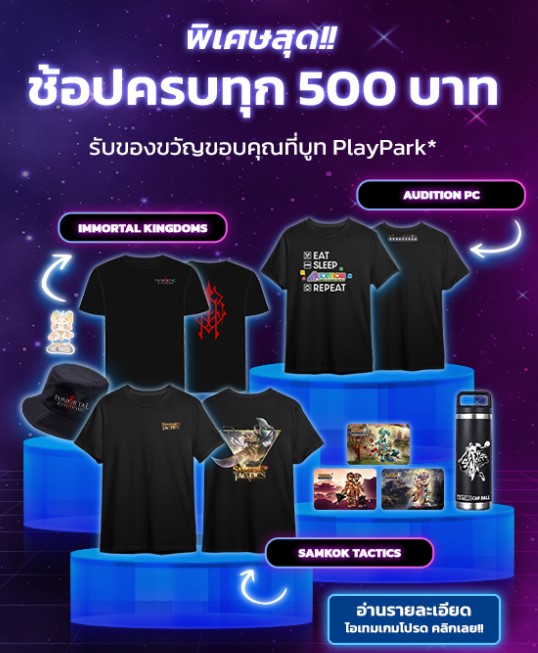 Premium Gacha: Thailand Game Show 2023 ลุ้นรับไอเทมสุดแรร์ 20 ตุลาคมนี้!  